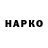 Марки N-bome 1,8мг Elmahico