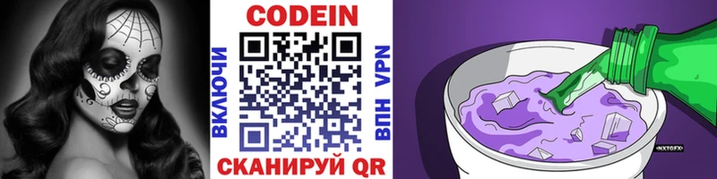ОМГ ОМГ как войти Темников shop как зайти Codein Purple Drank