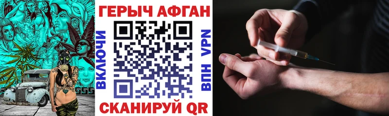 что такое наркотик Темников ГЕРОИН Heroin