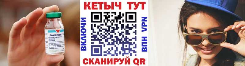 КЕТАМИН VHQ Темников
