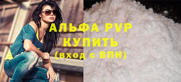 альфа пвп Абдулино