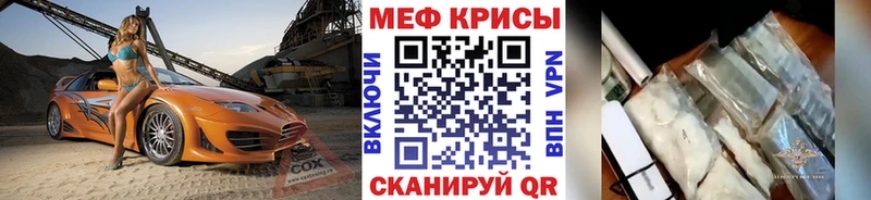 Мефедрон мяу мяу Темников