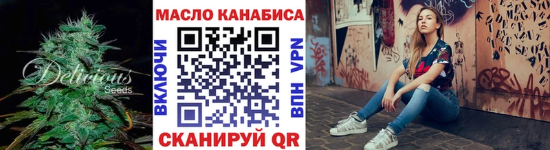 Дистиллят ТГК THC oil  Темников 